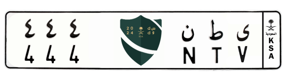 لوحة ى ط ن 444